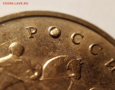 Засор, выкрошка, червяк - 8 монет . до 18.11 - 5