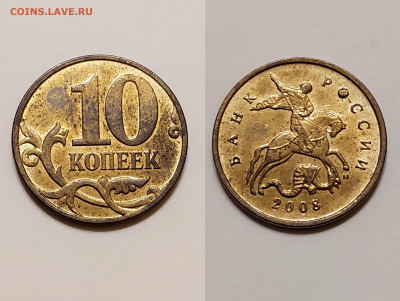 Засор, выкрошка, червяк - 8 монет . до 18.11 - 1