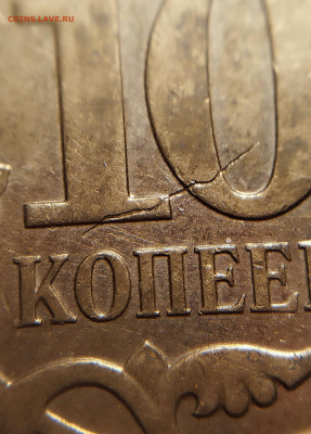 Засор, выкрошка, червяк - 8 монет . до 18.11 - 5