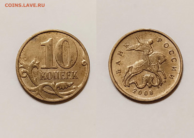 Засор, выкрошка, червяк - 8 монет . до 18.11 - 1
