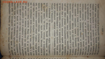 Самарские епархиальные ведомости 1878-1879. Годовая подписка - IMG-20191111-WA0017