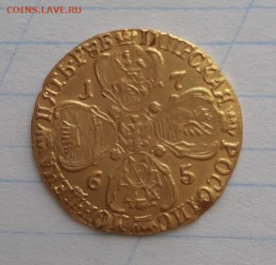 5 рублей 1765 - 8