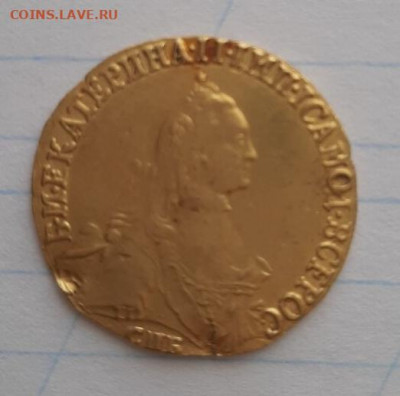 5 рублей 1765 - 9