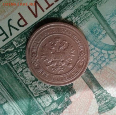 2 копейки 1898. До 15.11. 22:00 - image