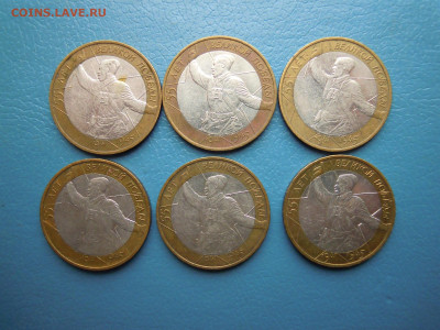 10 руб. 55 лет Победы, ммд. 6 шт. - DSCN5546[1]