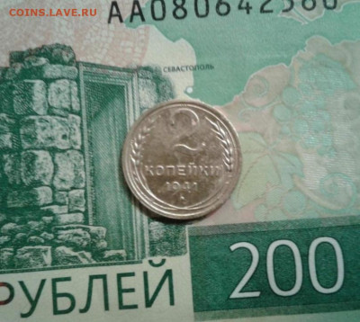 2 копейки 1941. До 15.11. 22:00 - image