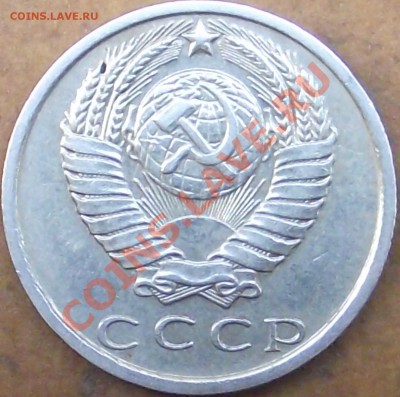15 копеек 1980 г. оценка - DSCF1521.JPG