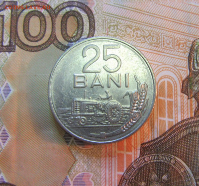 РУМЫНИЯ  25 банни 1966 г        до 18.11   22 ч - IMG_6245.JPG