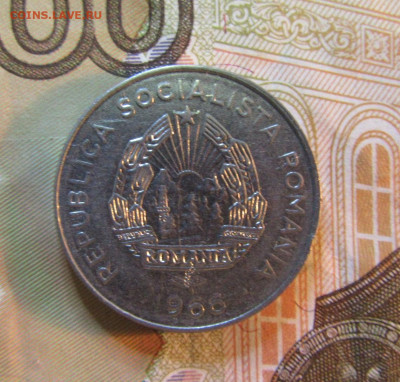 РУМЫНИЯ  25 банни 1966 г        до 18.11   22 ч - IMG_6247.JPG