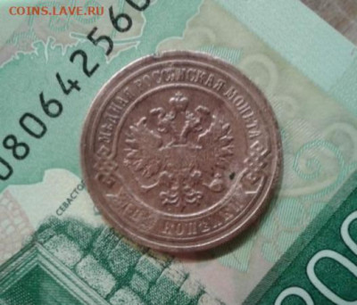 2 копейки 1901. До 15.11. 22:00 - image