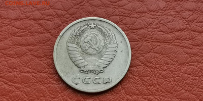 20 копеек 1971 год. До 18.11 - IMG_20190930_180453