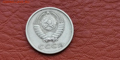 20 копеек 1973 год. До 18.11 - IMG_20190930_180456