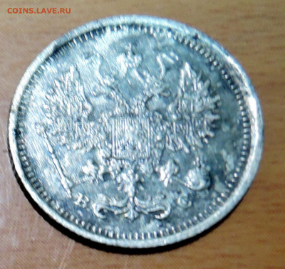 10 копеек 1916 г. до 18.11 в 22:00 - DSCN4766.JPG