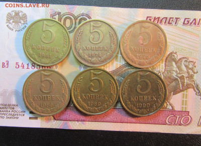 ПОГОДОВКА СССР 5 коп (1961-1990 гг)   6шт    до 18.11   22 ч - IMG_5471.JPG