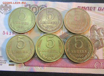 ПОГОДОВКА СССР 5 коп (1961-1990 гг)   6шт    до 18.11   22 ч - IMG_5473.JPG
