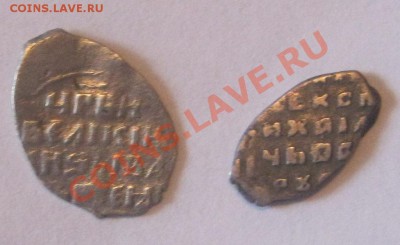 Просьба помочь с определением монет - IMG_1655.JPG