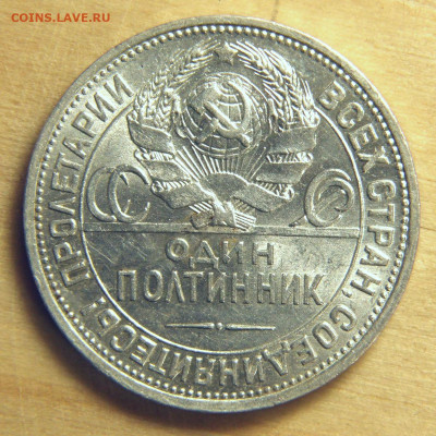 Полтинник 1924 ПЛ до 17.11.2019 22:00:00 Мск - 4-24ПЛ-А2.JPG