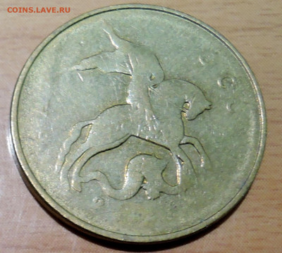 50 копеек непрочекан аверс до 18.11 в 22:00 - DSCN4787.JPG