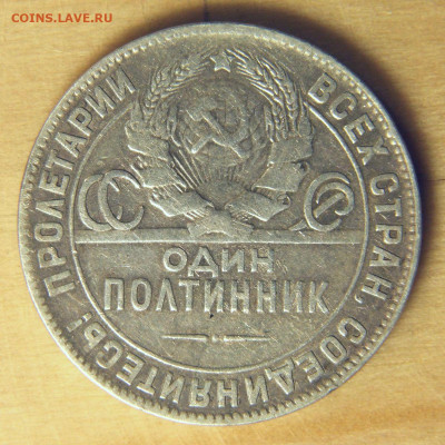 Полтинник 1924 ТР (от 200) до 17.11.2019 22:00:00 Мск - 6-24ТР-А4.JPG
