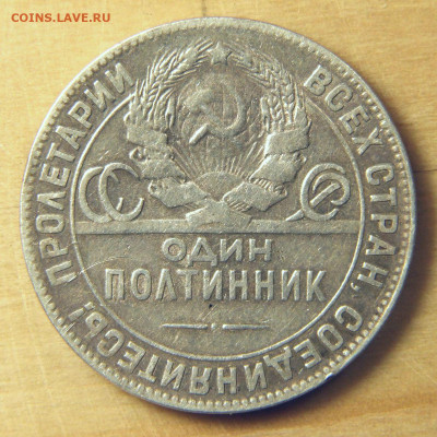 Полтинник 1924 ТР (от 200) до 17.11.2019 22:00:00 Мск - 6-24ТР-А3.JPG
