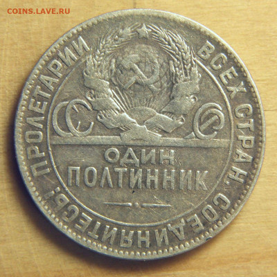 Полтинник 1924 ТР (от 200) до 17.11.2019 22:00:00 Мск - 6-24ТР-А2.JPG