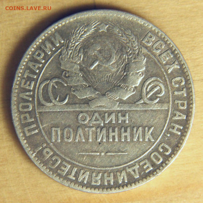 Полтинник 1924 ТР (от 200) до 17.11.2019 22:00:00 Мск - 6-24ТР-А1.JPG