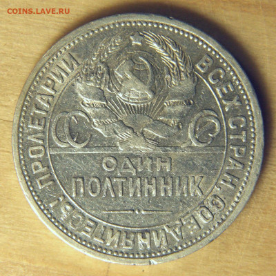 Полтинник 1924 ПЛ (от 200) до 17.11.2019 22:00:00 Мск - 8-24ПЛ-А4.JPG