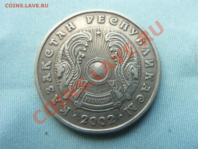 КАЗАХСТАН 50 тенге 2002г. до 3.08.11 в 22-00 - MEMO0004.JPG