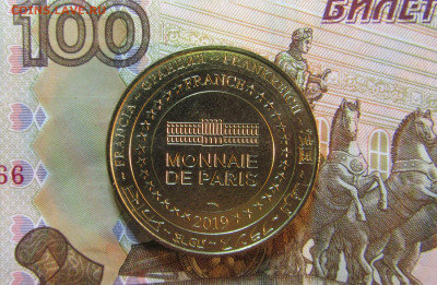ФРАНЦИЯ ЖЕТОН 2019 (Мон.Д.) Достопримечательности  до 18.11. - IMG_6823.JPG