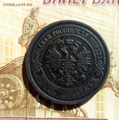 5 копеек 1911 спб до 13.11.19 22-00 мск - P90912-112034