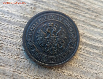 5 копеек 1911 спб до 13.11.19 22-00 мск - P90912-112336