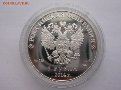 3 рубля Фристайл Сочи до 18.11.19. - DSCN4667