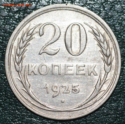 №2. - 20 коп 1925г. До 17.11.19 г. - 21-11-54-5443020