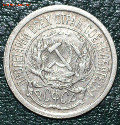 10 копеек 1923 До 17.11.19 г. - 21-17-17-5443082