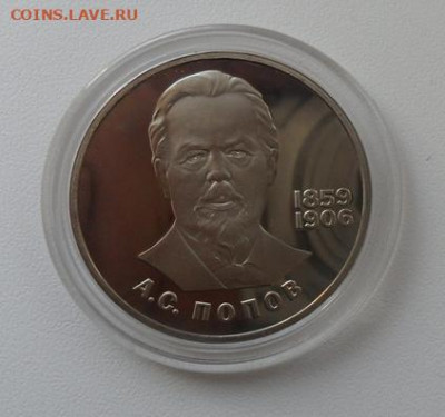 Юбилейка СССР, 6шт. пруф новоделы по фиксу. - crop_206928861_kJ5wuP