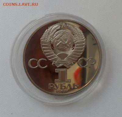Юбилейка СССР, 6шт. пруф новоделы по фиксу. - crop_206928920_QcfRX