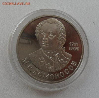 Юбилейка СССР, 6шт. пруф новоделы по фиксу. - crop_206928994_nUKnIKd