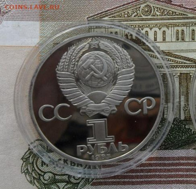 Юбилейка СССР, 6шт. пруф новоделы по фиксу. - crop_205441908_TgmS4l