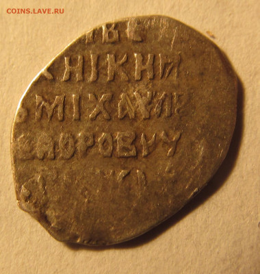 Чешуйки Михаила Федорочива  на определение. - IMG_7326.JPG