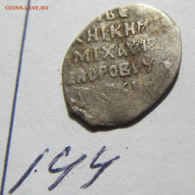 Чешуйки Михаила Федорочива  на определение. - IMG_8571.JPG