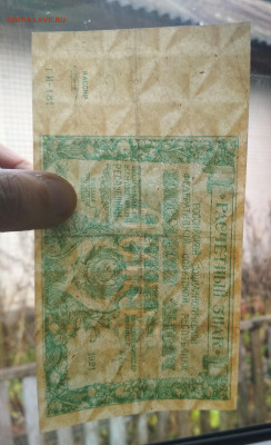50000 рублей 1921 года до 14.11 в 22.00 мск - IMG_20191112_112248-1872x3064