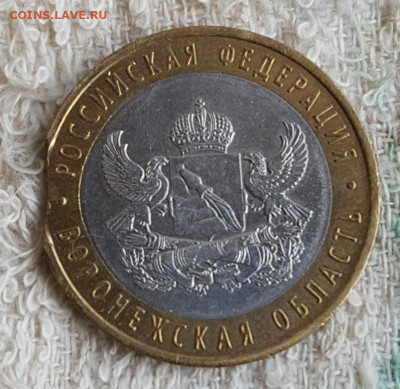 Выкус. Воронежская обл. БИМ. 10 р.2011 С 200 р. - 20191112_083935
