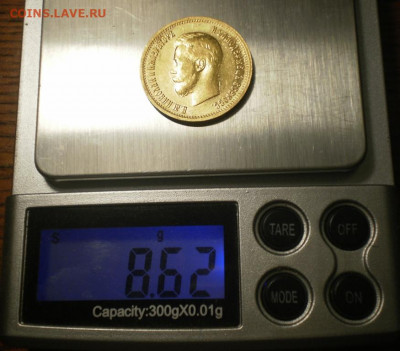 10 рублей 1899г. АГ. - 1.JPG