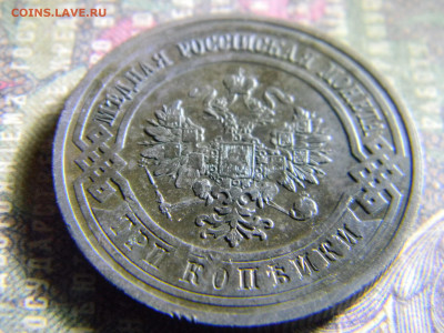 3 копейки 1914  до 14.11 в 22.00 по Москве - Изображение 6685