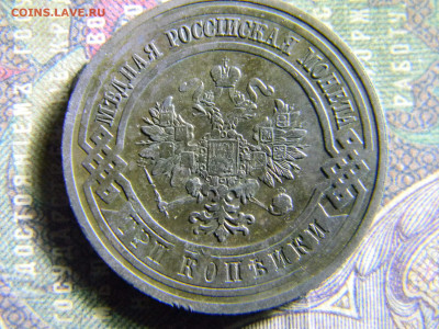 3 копейки 1914  до 14.11 в 22.00 по Москве - Изображение 6684