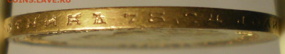 10 рублей 1899г. АГ. - 019.JPG