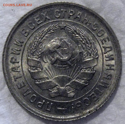 10 копеек 1933 - 3-33