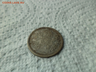 20 копеек 1879 года (брак - расслоение) - DSC07526.JPG