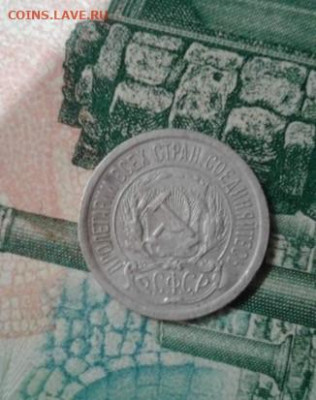 10 копеек 1923. До 15.11. 22:00 - image