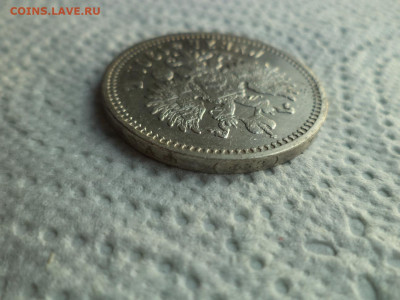 1 РУБЛЬ 1901 ГОДА (ФЗ) - DSC07501.JPG